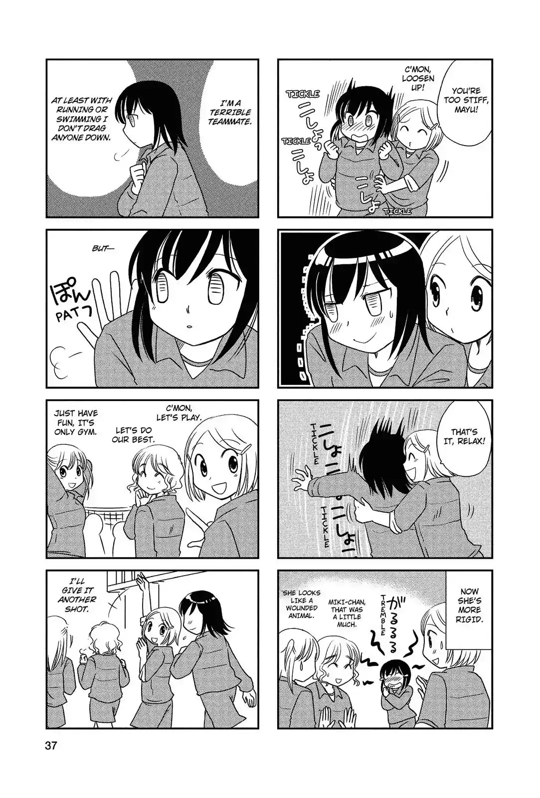 Morita-san wa Mukuchi Chapter 42 5